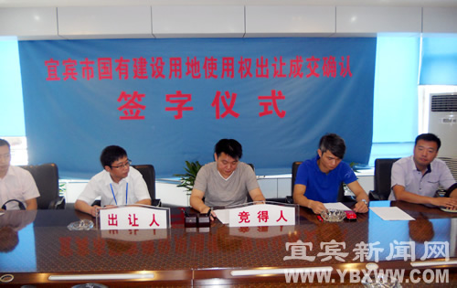 宜宾三江口地块拍出四亿七千四百万高价(图2) 宜宾三江口地块拍出四亿七千四百万高价(图2)