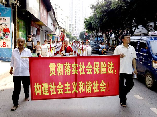 叙永总工会上街宣传《社会保险法》