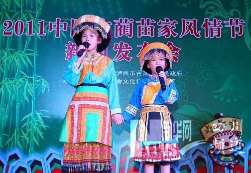 中国古蔺苗家风情节8月2日开幕(图1)