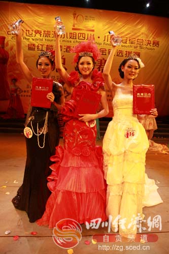 2011世界旅游小姐川南冠军总决赛十日隆重举行(图4) 2011世界旅游小姐川南冠军总决赛十日隆重举行(图4)