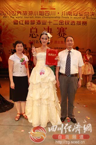 2011世界旅游小姐川南冠军总决赛十日隆重举行(图10) 2011世界旅游小姐川南冠军总决赛十日隆重举行(图10)