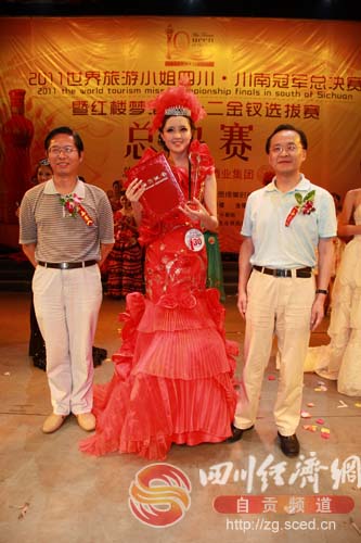 2011世界旅游小姐川南冠军总决赛十日隆重举行(图8) 2011世界旅游小姐川南冠军总决赛十日隆重举行(图8)