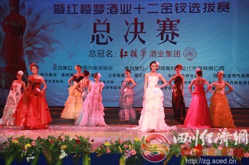 2011世界旅游小姐川南冠军总决赛十日隆重举行(图28) 2011世界旅游小姐川南冠军总决赛十日隆重举行(图28)