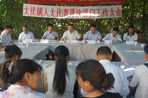 太伏镇&nbsp;参观学习&nbsp;评议部门