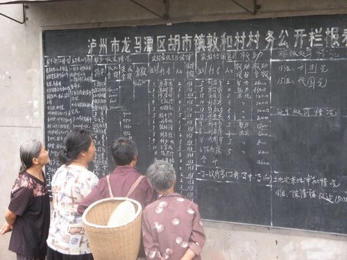 胡市镇加强党务政务公开 全力打造阳光政府(图1) 胡市镇加强党务政务公开 全力打造阳光政府(图1)
