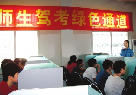 2800师生考驾照&nbsp;宜宾开辟绿色通道