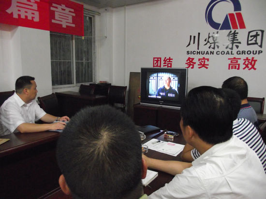 叙永煤矿组织观看廉洁警示教育片