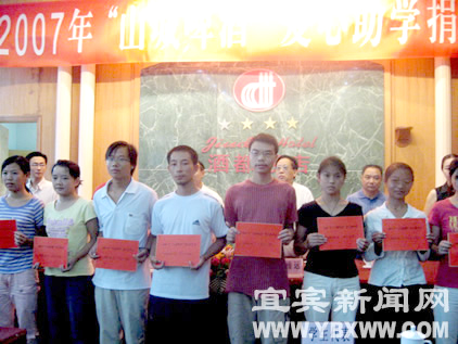 宜宾开展帮困助学活动&nbsp;510名贫困学生将圆大学梦