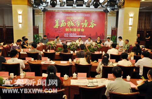 成渝经济区首份区域城市报创刊发行