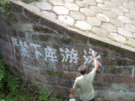 泰安镇：写标语&nbsp;置标牌&nbsp;汛期防护“再加码”