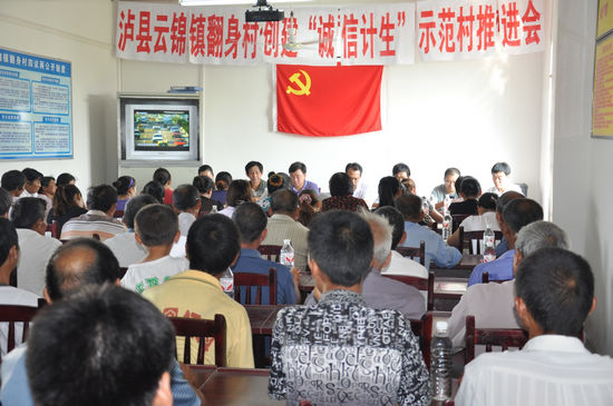 云锦镇：召开"诚信计生"工作现场会