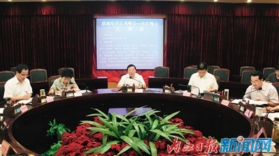 “首届成渝经济区高峰会——内江峰会”将于十月举行(图1)