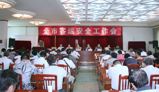 泸州市运管处召开全市客运安全工作会(图1)