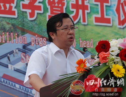 自贡市新星源投资10.5亿元建设生猪肉牛养殖基地(图1) 自贡市新星源投资10.5亿元建设生猪肉牛养殖基地(图1)