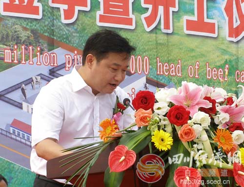 自贡市新星源投资10.5亿元建设生猪肉牛养殖基地(图5) 自贡市新星源投资10.5亿元建设生猪肉牛养殖基地(图5)