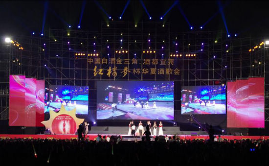 宜宾"红楼梦杯"华夏酒歌会闭幕 颁奖晚会星光璀璨(图1) 宜宾"红楼梦杯"华夏酒歌会闭幕 颁奖晚会星光璀璨(图1)