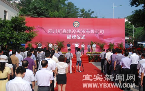 新成立国有独资公司&nbsp;宜宾特大城市建设将快马加鞭(图5)