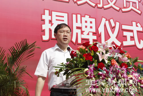 新成立国有独资公司&nbsp;宜宾特大城市建设将快马加鞭(图2)