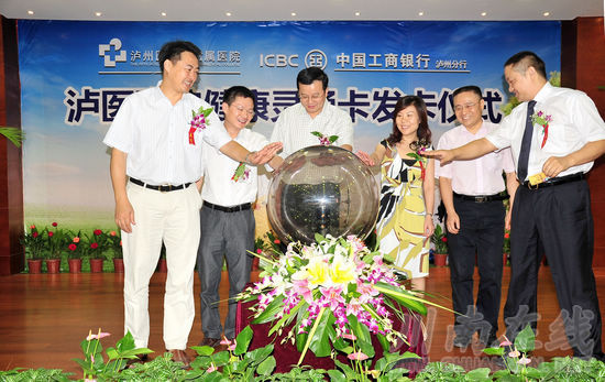 川南首张"电子医院"卡:"泸医附院健康灵通卡"发行(图4)