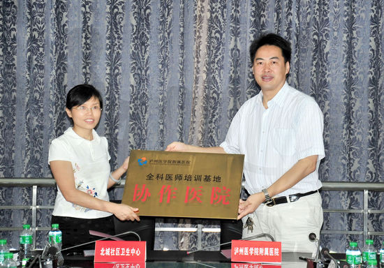 泸医附院与社区卫生中心合作 打造基层医疗卫生队伍(图3) 泸医附院与社区卫生中心合作 打造基层医疗卫生队伍(图3)