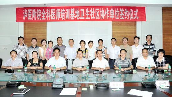 泸医附院与社区卫生中心合作 打造基层医疗卫生队伍(图1) 泸医附院与社区卫生中心合作 打造基层医疗卫生队伍(图1)