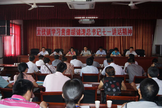 太伏镇：专题辅导学习贯彻讲话精神(图1)