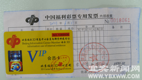 天上不会掉馅饼&nbsp;街头拾到福彩3D贵宾卡不要信(图2)