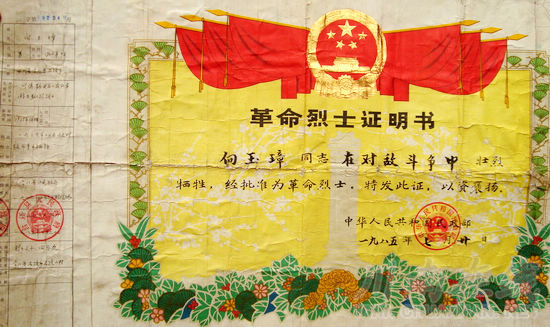 川滇黔边区工农红军游击纵队活动(图5)