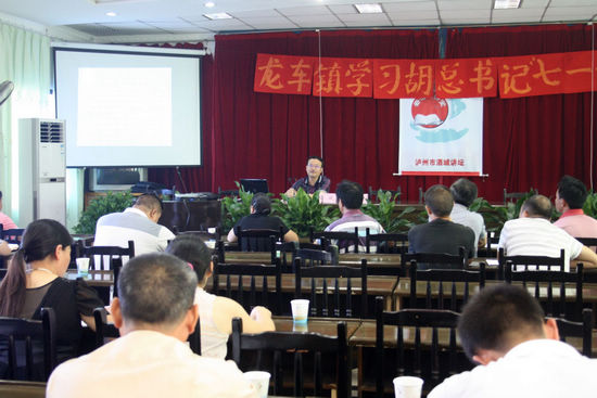 龙车镇：专题宣讲，深入学习“七一讲话”精神(图1)