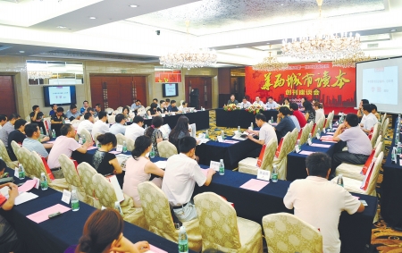 《华西城市读本》创刊座谈会昨在自贡成功举行(图1)