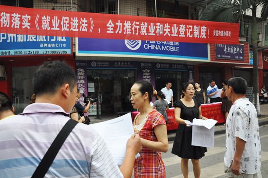 纳溪区街头宣传《社会保险法》(图1)