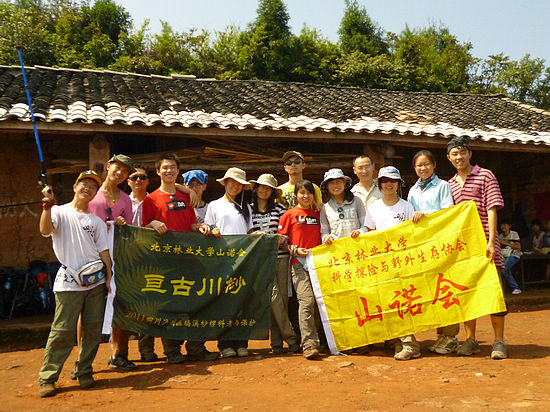 北京林大学子 关注叙永桫椤(图6) 北京林大学子 关注叙永桫椤(图6)
