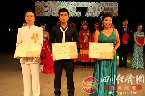 以歌会友首届川南文化艺术节歌手大赛在自贡举行(图6) 以歌会友首届川南文化艺术节歌手大赛在自贡举行(图6)