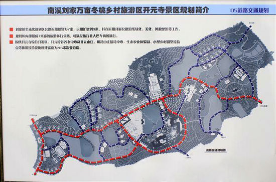 宜宾南溪拟投资12.5亿元打造刘家镇开元乡村旅游(图2) 宜宾南溪拟投资12.5亿元打造刘家镇开元乡村旅游(图2)