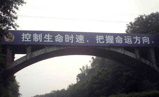 宣传标语上天桥&nbsp;隆纳高速交警打造长效宣传氛围