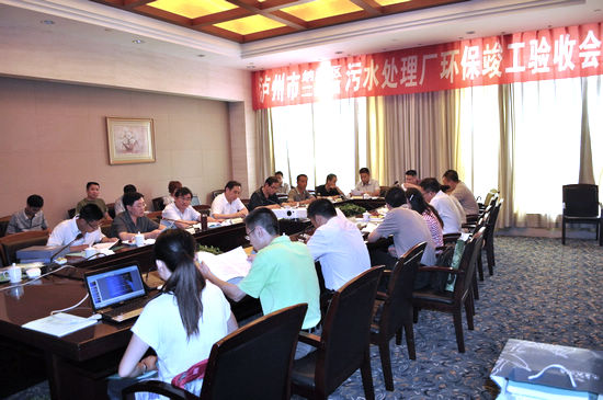 纳溪区污水处理厂通过省环保厅现场验收(图1) 纳溪区污水处理厂通过省环保厅现场验收(图1)
