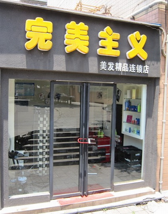 记者直击:泸州没“气”的日子(图2) 记者直击:泸州没“气”的日子(图2)