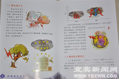 7月以来 4132次雷电闪击撼动宜宾大地(图3) 7月以来 4132次雷电闪击撼动宜宾大地(图3)