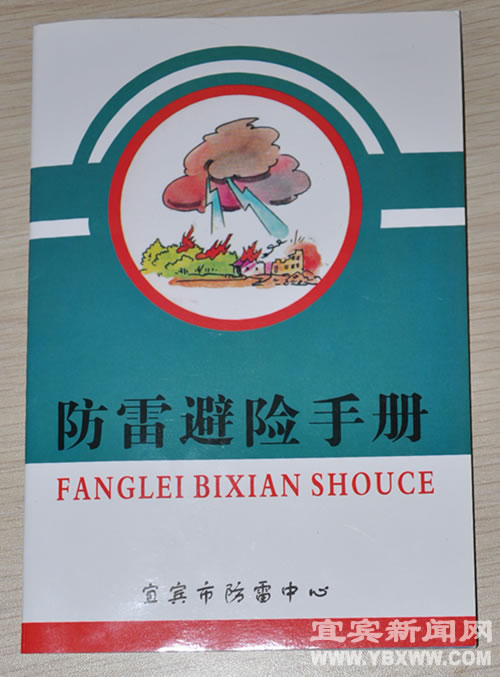 7月以来 4132次雷电闪击撼动宜宾大地(图2) 7月以来 4132次雷电闪击撼动宜宾大地(图2)