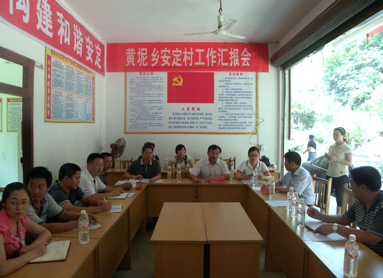 泸州市委农工办到黄坭乡开展“挂包帮”工作(图1) 泸州市委农工办到黄坭乡开展“挂包帮”工作(图1)