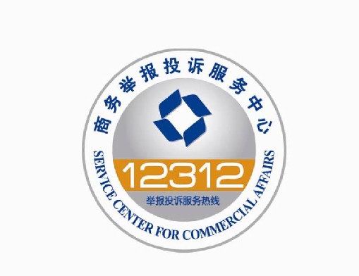 泸州：“12312”受冷落&nbsp;开通7天两起热线