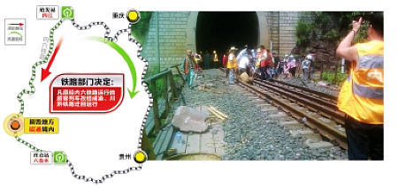 出川南干线中断 影响近万人(图2) 出川南干线中断 影响近万人(图2)