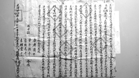 资中发现清代房屋转让合同