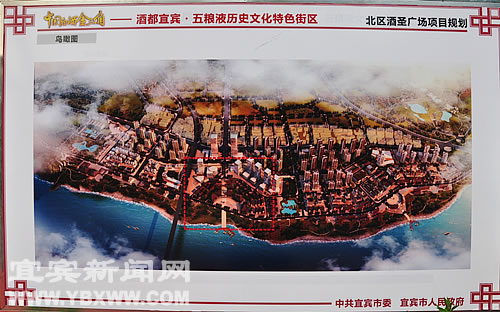政企联袂打“酒文化”牌 助推宜宾酒产业发展(图2) 政企联袂打“酒文化”牌 助推宜宾酒产业发展(图2)