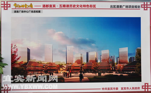 政企联袂打“酒文化”牌 助推宜宾酒产业发展(图3) 政企联袂打“酒文化”牌 助推宜宾酒产业发展(图3)