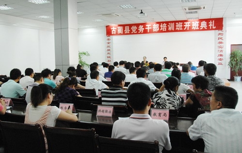 古蔺县集中培训党务干部 做好党建工作(图1) 古蔺县集中培训党务干部 做好党建工作(图1)