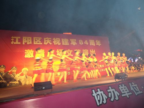 江阳区举行庆祝“八一”建军节广场文艺演出(图2) 江阳区举行庆祝“八一”建军节广场文艺演出(图2)