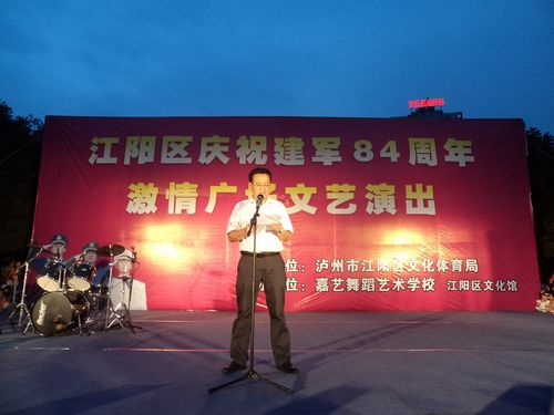 江阳区举行庆祝“八一”建军节广场文艺演出(图1) 江阳区举行庆祝“八一”建军节广场文艺演出(图1)