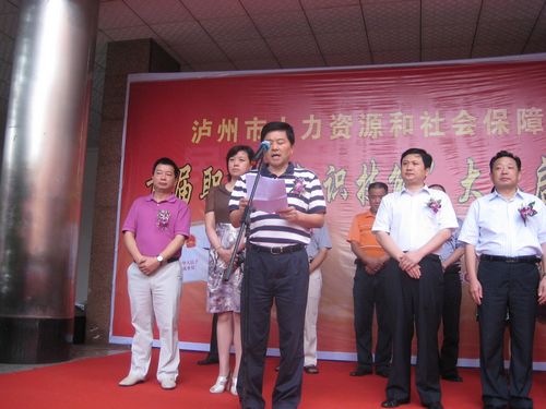 泸州：提高整体服务能力&nbsp;打造技能过硬队伍(图1)