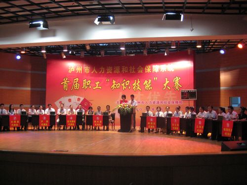 泸州：提高整体服务能力&nbsp;打造技能过硬队伍(图2)